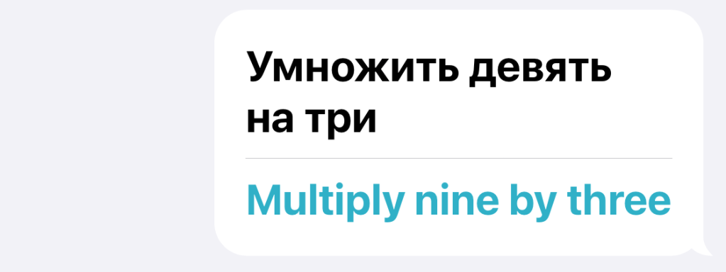 Multiplying nine by three